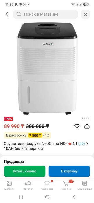 Продам осушитель воздуха