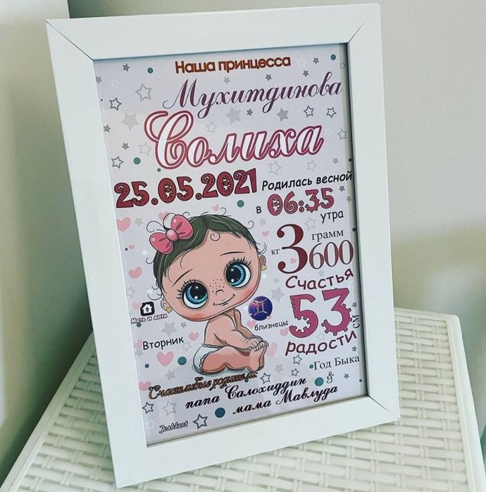 Zakazga metrika yasab beraman ( Делаю на заказ метрики)