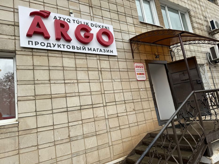 Продажа магазина