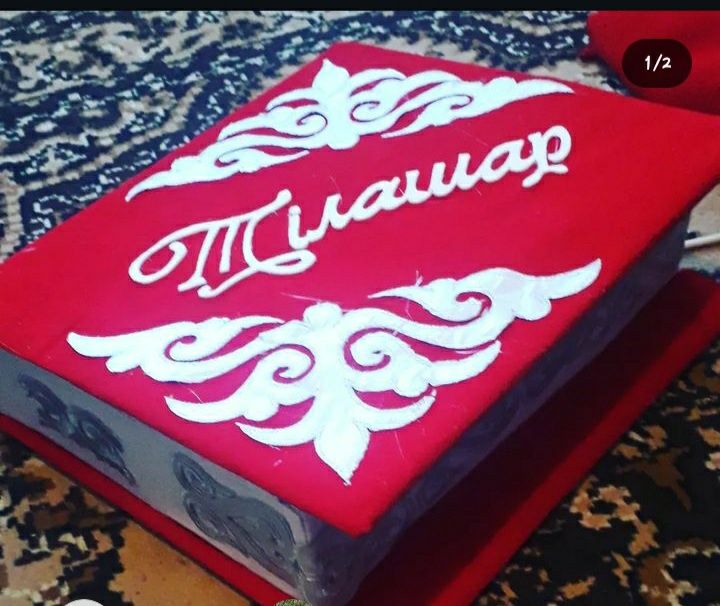 Қоржын, қалта қоржын