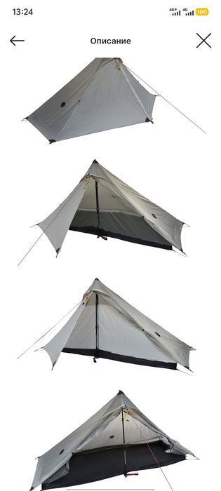 Палатка Lanshan 1 pro