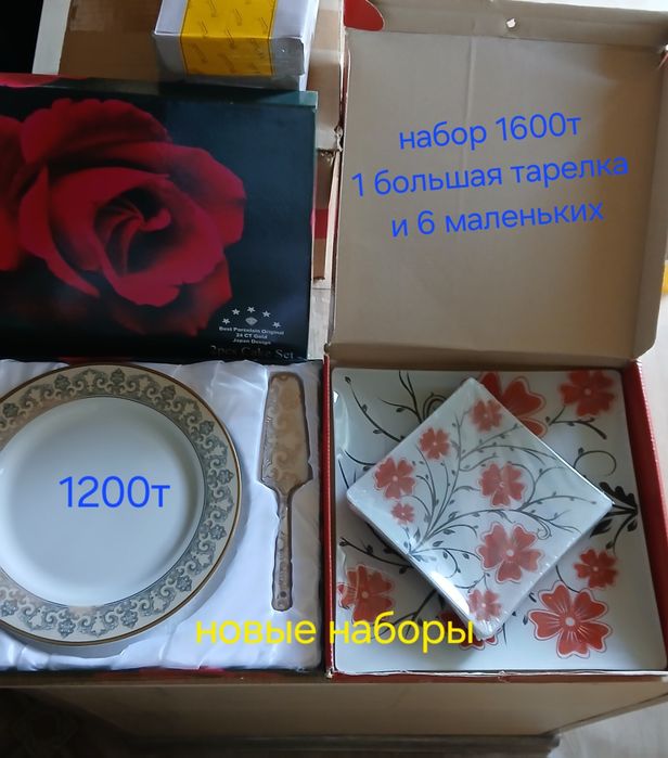 Набор посуды продам.