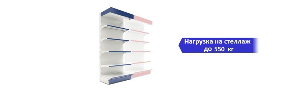 Универсальные металлические Стеллажи