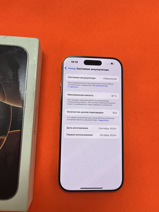 iPhone 16 pro  продам