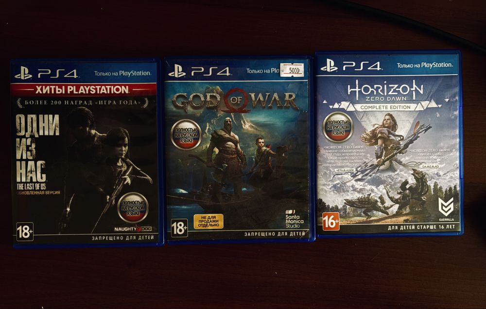 Диски (игры) на Playstation4