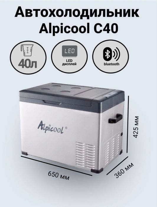 Автохолодильник,холодильник машина