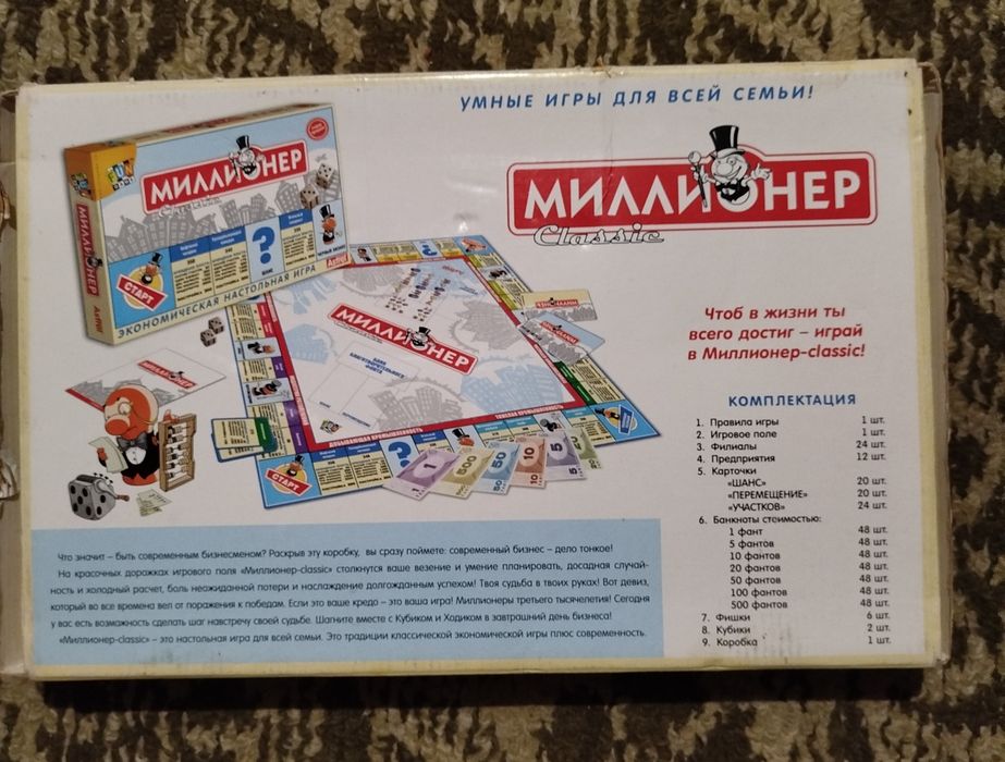 Игра для компании