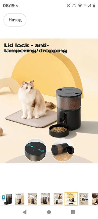 WiFi автоматична хранилка за котки - 2.4G/5G APP Control Дозатор за ку