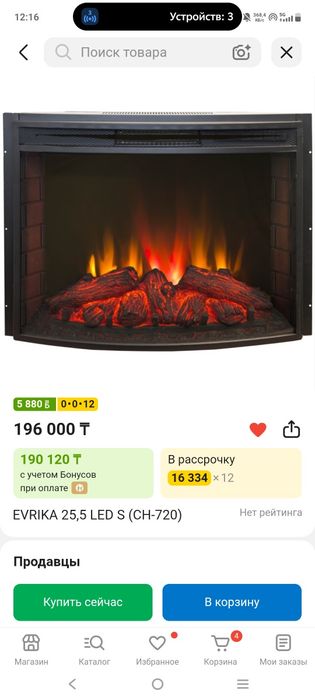 Электроочаг камин