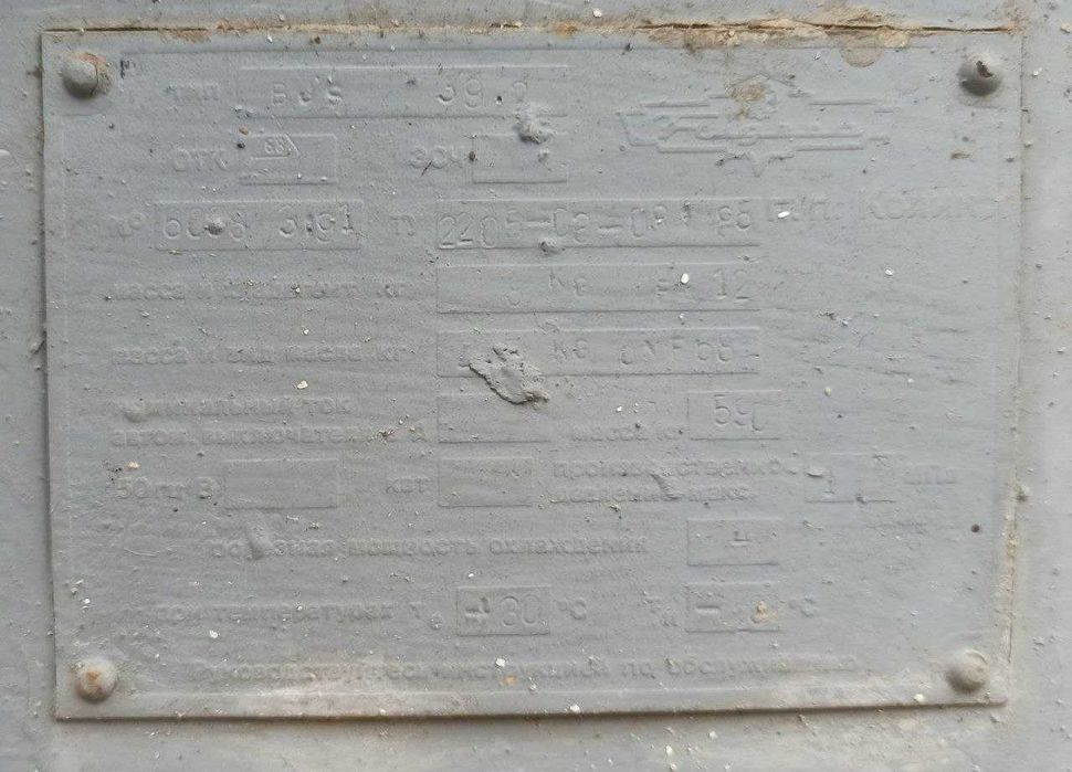 [Б/У] Рефрижератор BJS 39