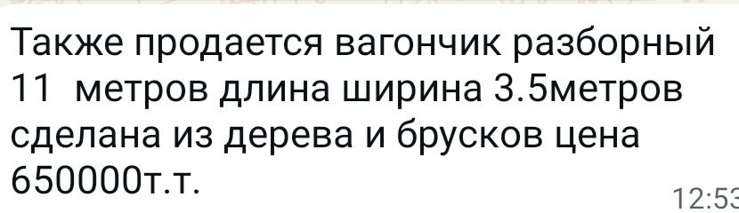 Продажа контейнера