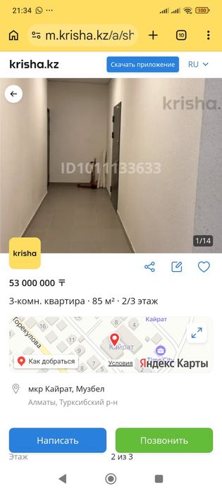 продажа квартиры