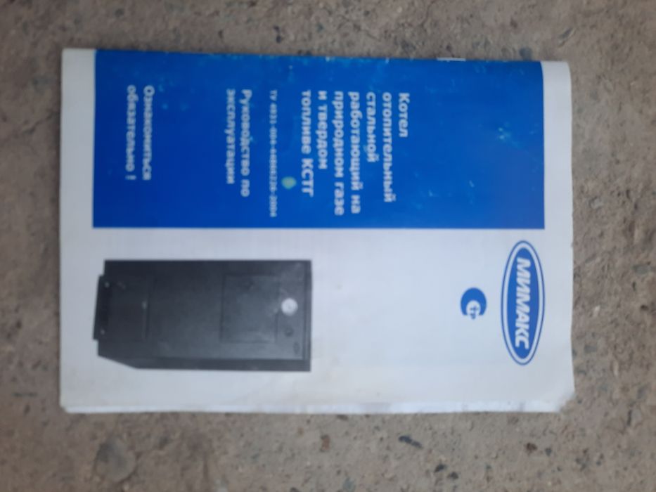 Пеш сатылады Мимакс