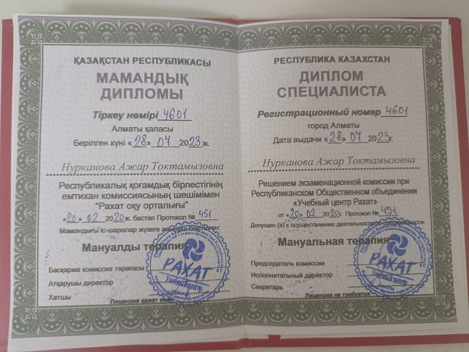 Массаж профессиональный