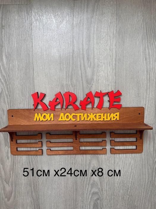 Медальницы из дерева