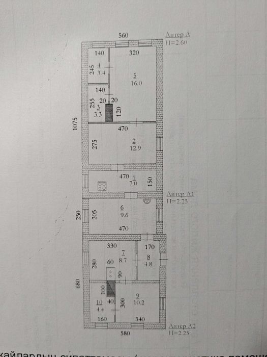 Продается участок с домом!