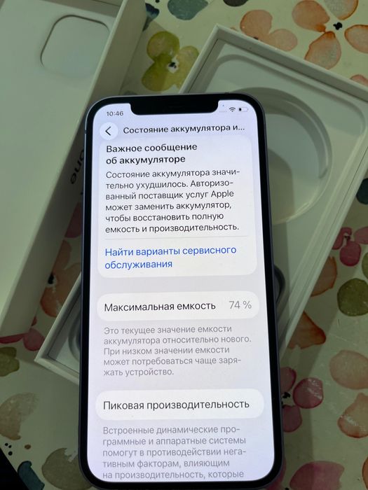 Apple iPhone 12 mini 128ГБ Фиолетовый