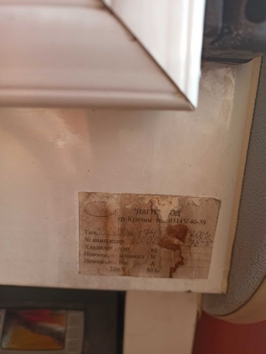 Хладилна витрина Наги