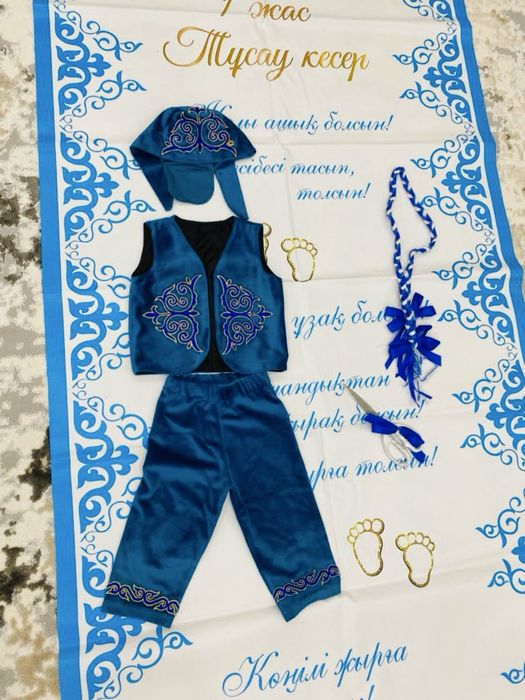 Набор на тусау кесер на мальчика