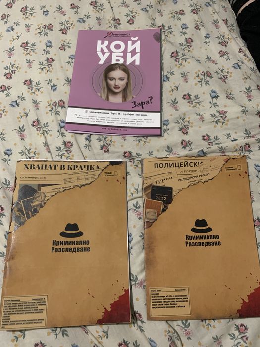 Кременални случаи игри