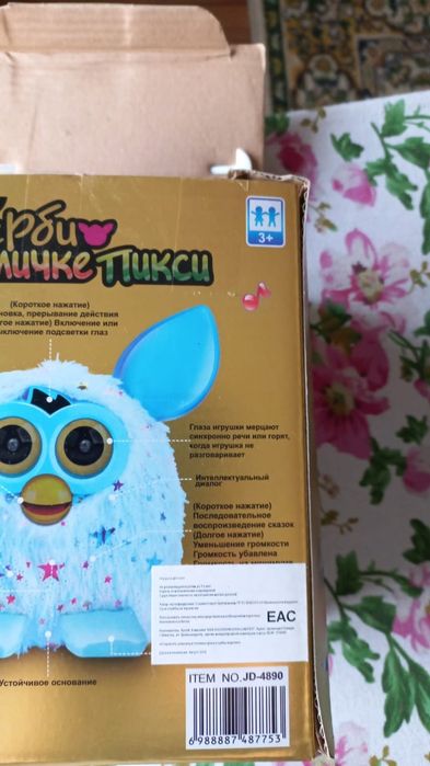 Детские мир, игрушка