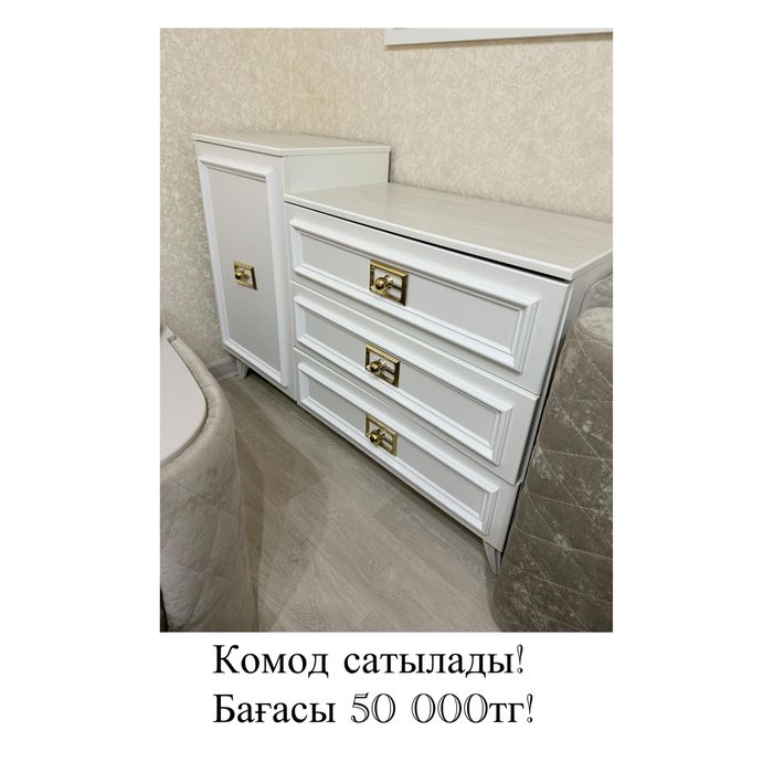 Камод сатылады. Таза