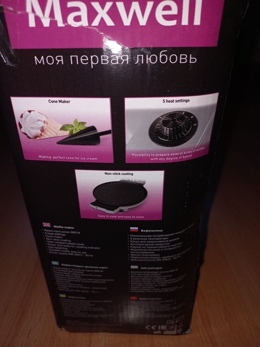 Вафельница. Недорого