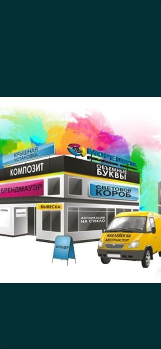 Narujnaya reklama Наружная реклама