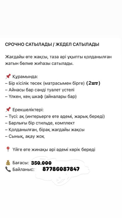 Комплект мебели для комнаты