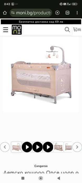 Детска кошара унисекс