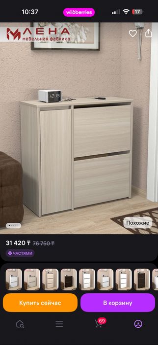 Обувница - шкаф для обуви
