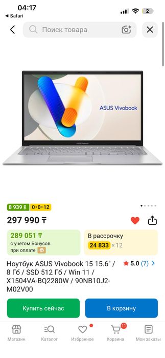 Ноутбук Asus Vivobook 15