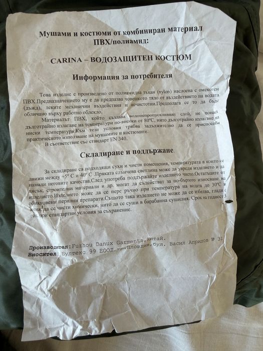 Дъждобран размер XL
