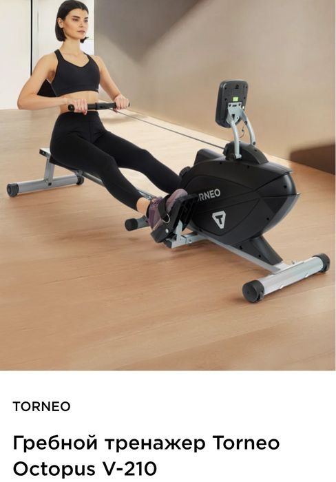 Гребной тренажер Torneo V210