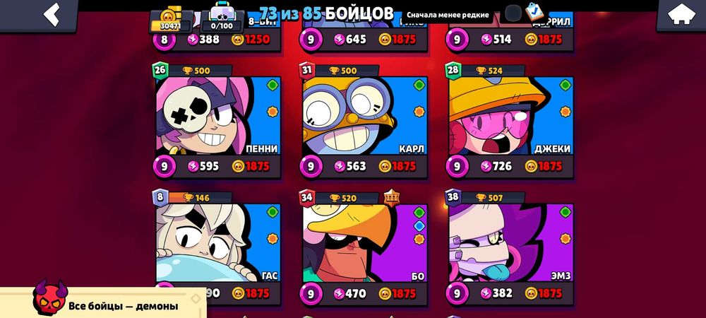 Бравл Старс аккаунт