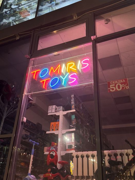 Продам бизнес игрушки