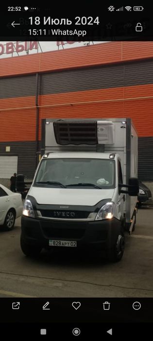 Услуги рефрижератора