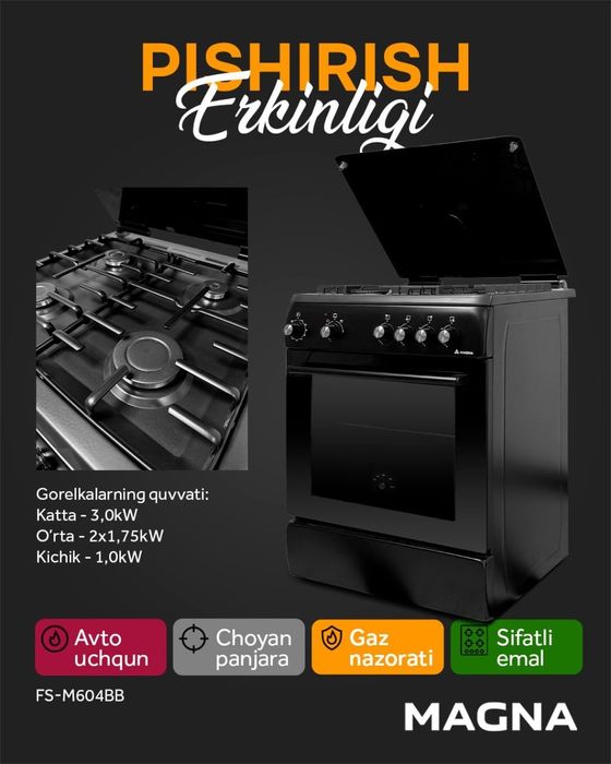 Газовая плита Magna