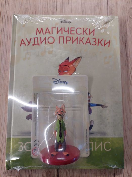 Магически аудио приказки