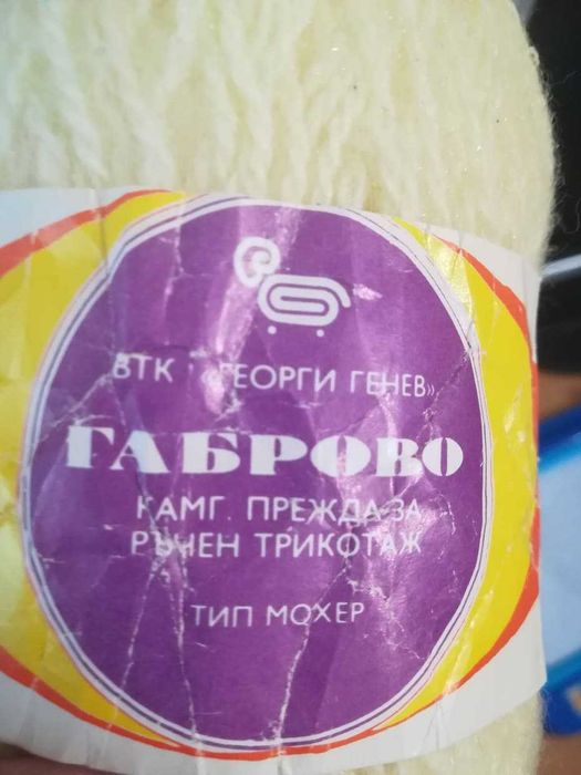 Прежда мохер - два цвята