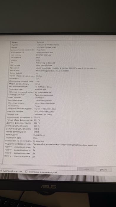 игровой компьютер