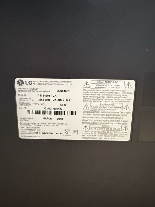 Продам телевизор LG