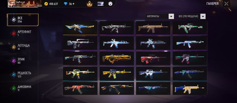 Free Fire аккаунт