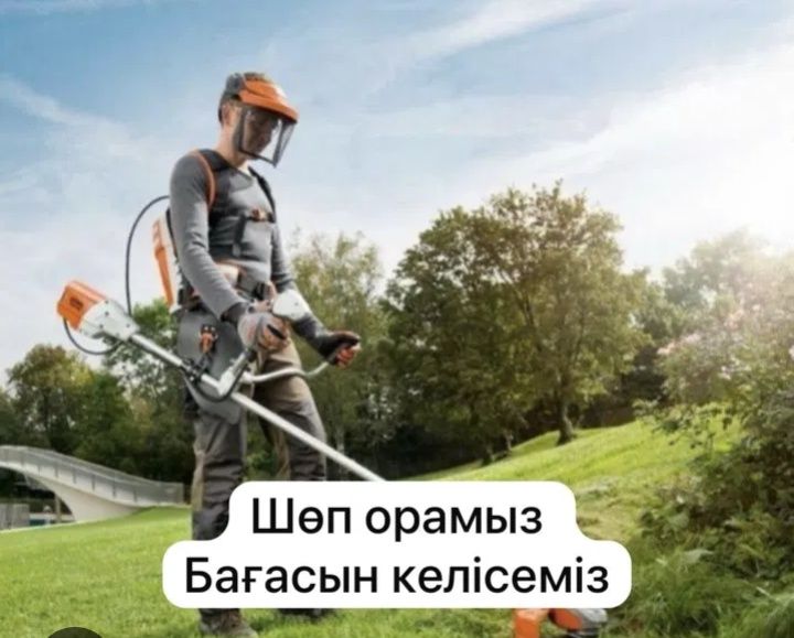 Шоп ору,тырмалап жыйнап беремин.