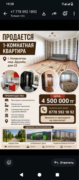 Квартира в центре города