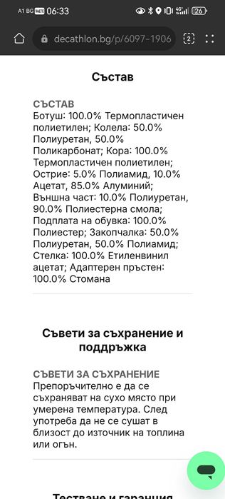 Ролери за фрийрайд MF500