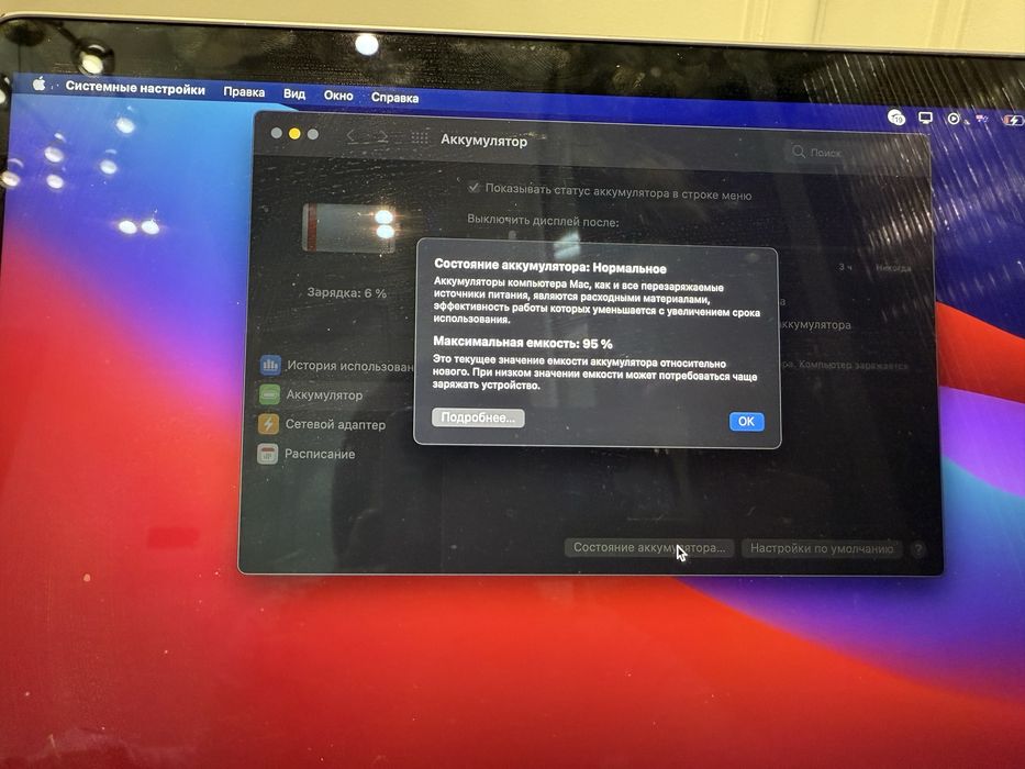 Macbook Air M1 8/256