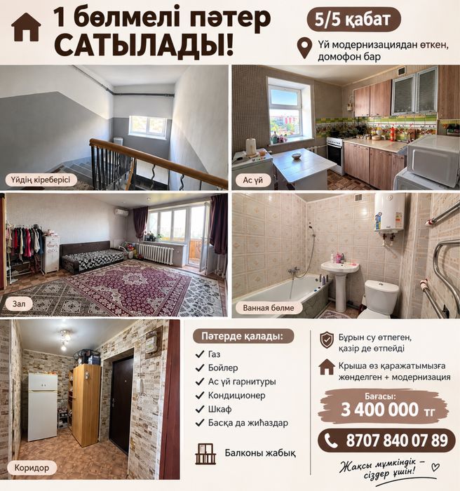 Продам 1х комн квартиру