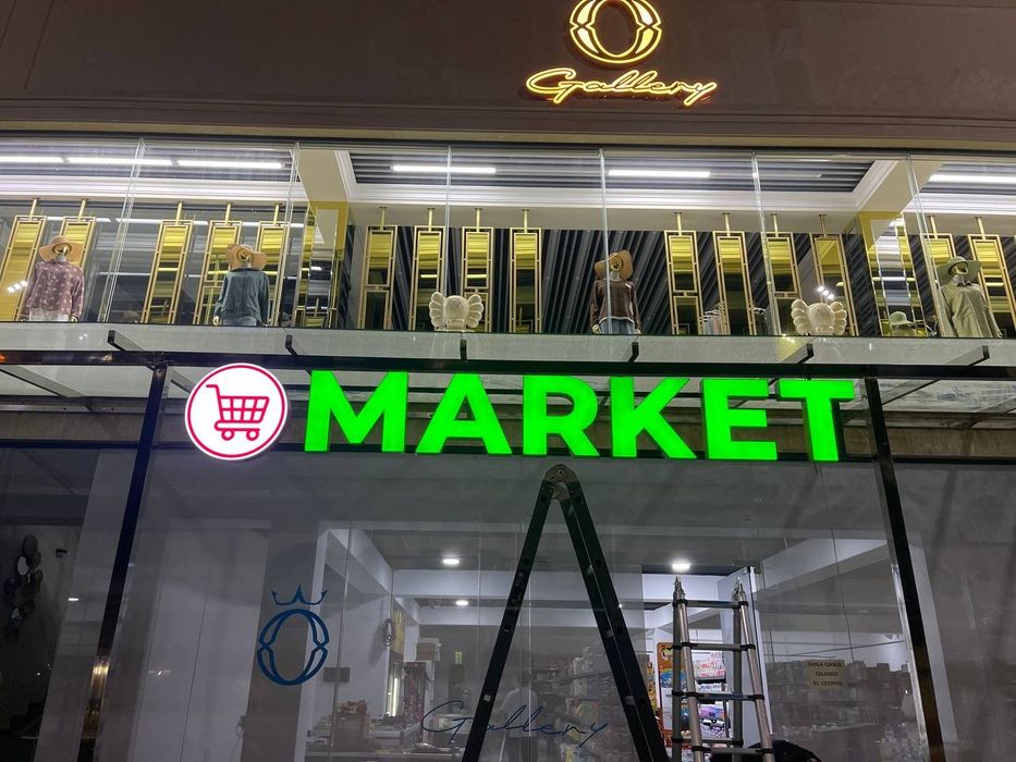 Tashqi reklama, bukva, banner.