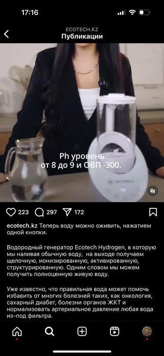 Фильтр-кувшин дл